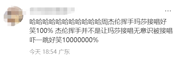 周杰伦五月天演唱会合唱！现场互动细节亮了！网友：好笑10000000%