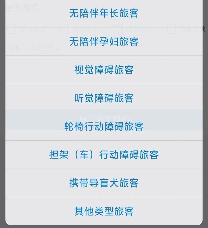乘务员上班时怎么总看手机？其实他们在看……