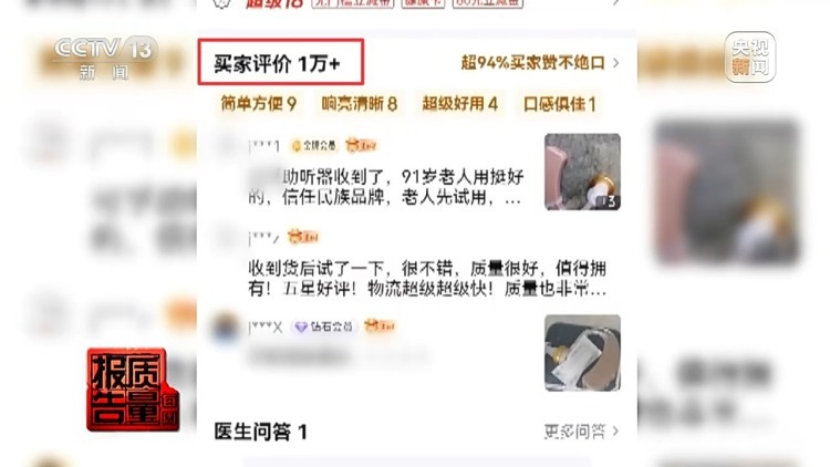 用了助听器听力反而越来越差?！选购不当可能致聋