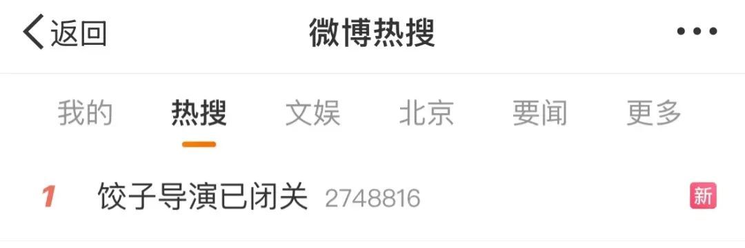 “饺子导演已闭关”，这是要磕《哪吒3》？最新消息→