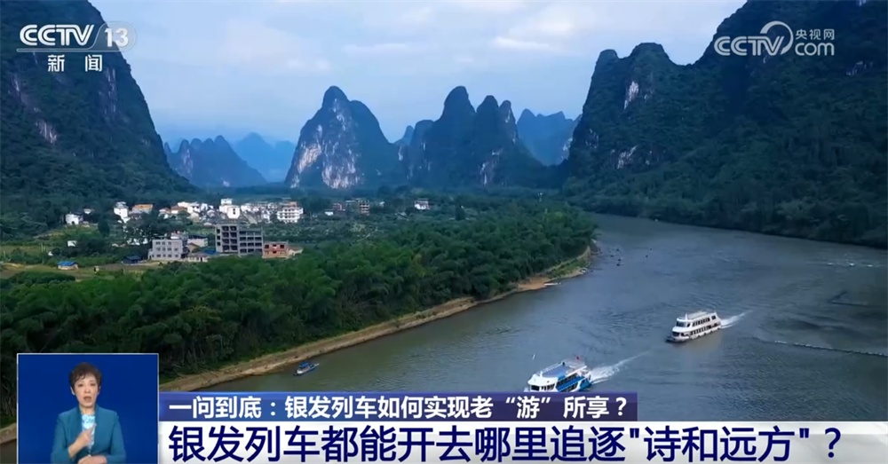 银发列车让老年人更舒适地追寻“诗和远方” 这份出行“锦囊”请收藏↓