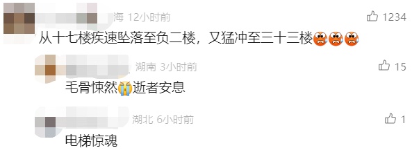 应急科普 | 电梯内,他不幸身亡!了解这些知识,或许救你一命 应急科普 | 电梯内,他不幸身亡!了解这些知识,或许救你一命