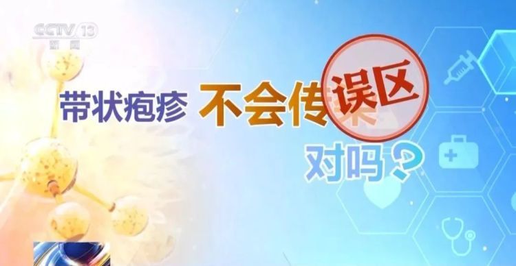 一旦感染终身携带，有人疼了40年！到底要怎么防？