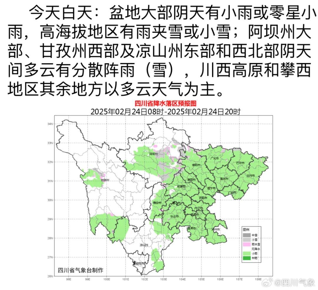 “火箭式”升温！成都将飙到21℃！但棉衣还不能脱……