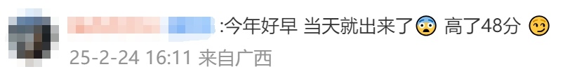 热搜第一！考研查分“像极了哪吒”？不少网友异口同声：上岸、接好运……