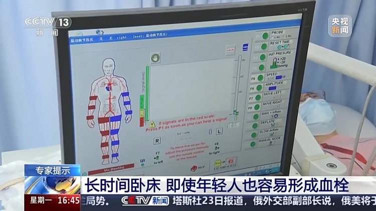 长时间卧床可致血栓 如何有效预防？专家支招