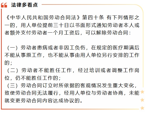 员工微信工作群看到自己被裁员，公司违法了？法院这样判→