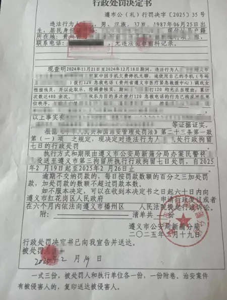 只因无聊，37岁男子一个月拨打480余次120调戏接线员...