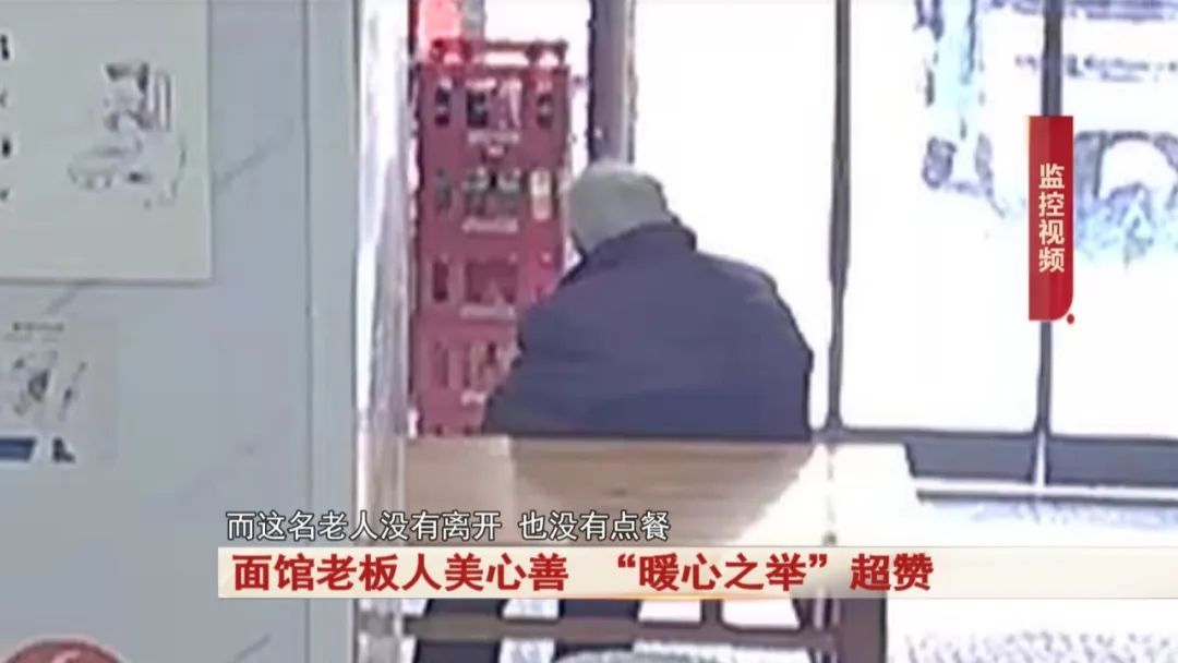 99岁老人外出迷路，走进一家面馆，之后发生的事情太暖心....