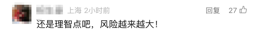 明起调价+限购！上海这两天卖疯了！门店取号排队，有人从外地来排5小时才买到……