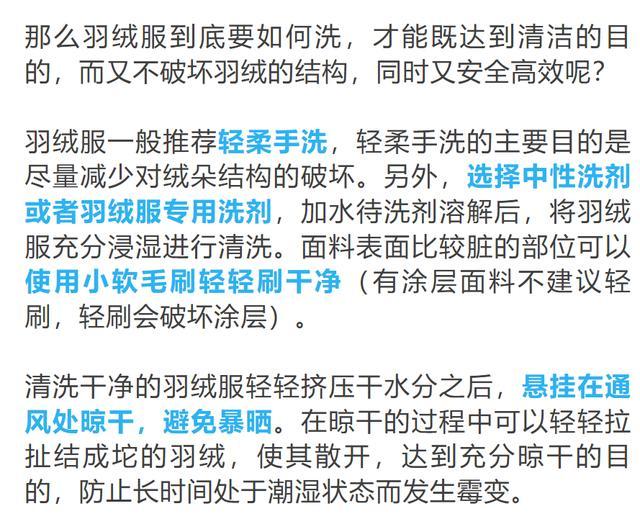 最全冬装清洗攻略！这样洗，不仅干净还省钱！