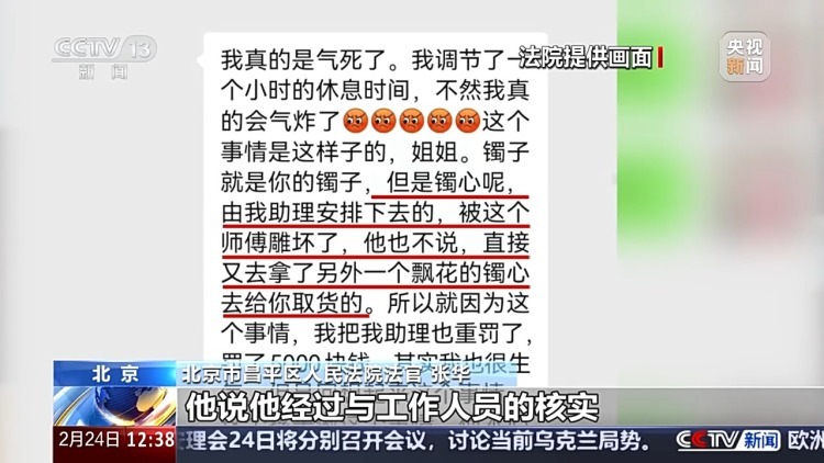 退款+三倍赔偿！定制首饰被“偷梁换柱” 法院认定商家欺诈