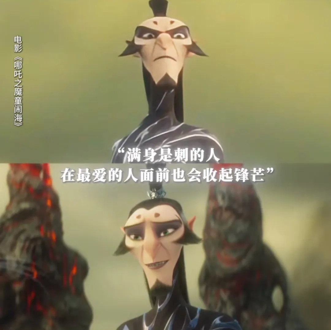 《哪吒2》十句经典台词，后劲太大了