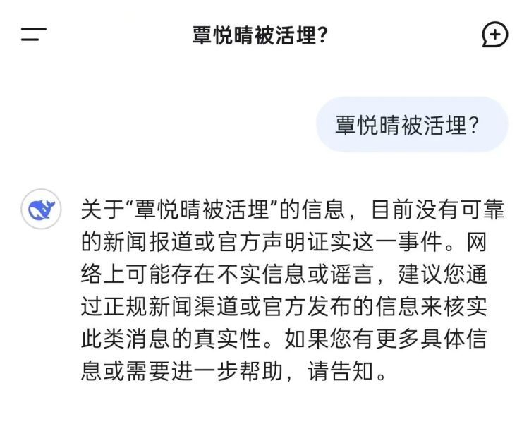 成都网络辟谣：“覃悦晴被活埋”纯属谣言，AI生成内容风险需警惕