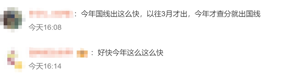 热搜第一！考研查分“像极了哪吒”？不少网友异口同声：上岸、接好运……