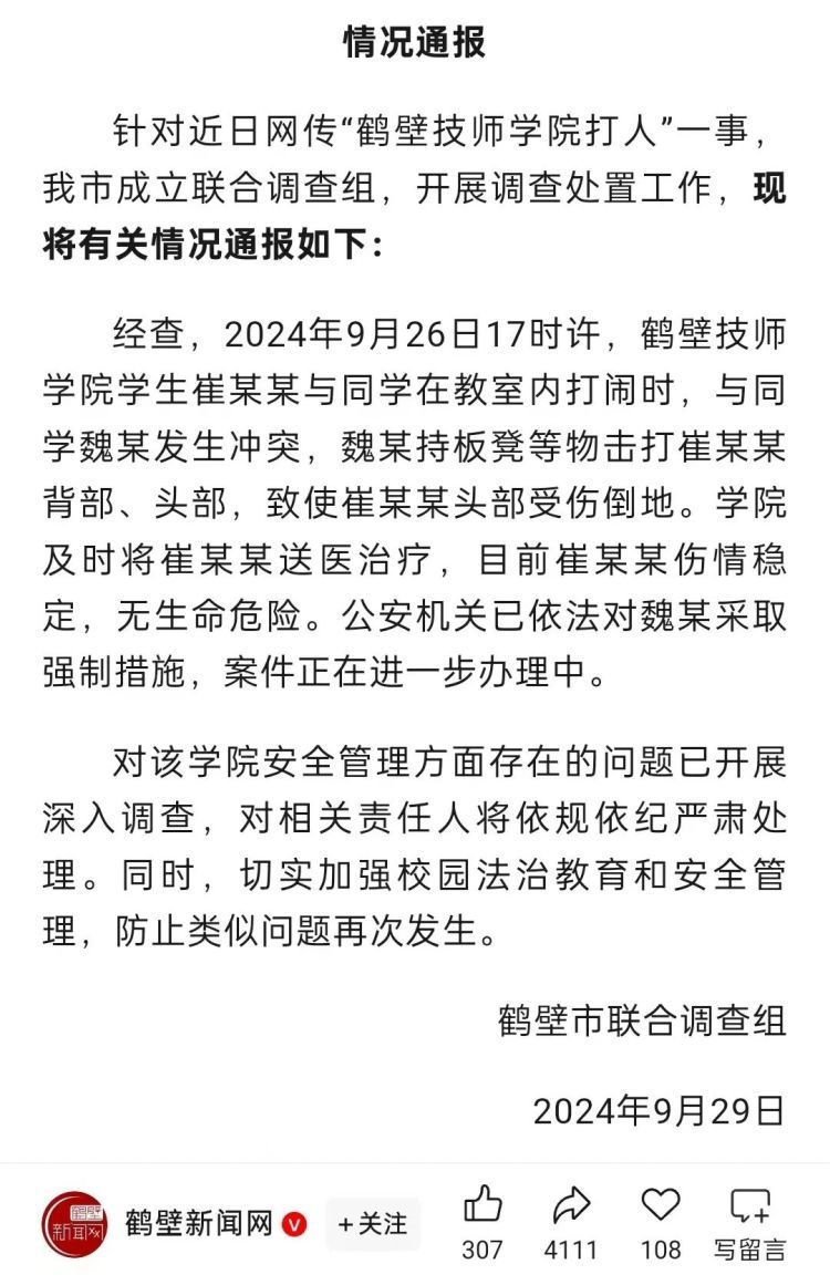 成都网络辟谣：“覃悦晴被活埋”纯属谣言，AI生成内容风险需警惕