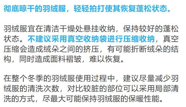 最全冬装清洗攻略！这样洗，不仅干净还省钱！