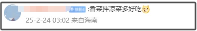 “来人,给我把香菜全部拔光!” “来人,给我把香菜全部拔光!”