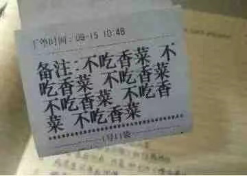 “来人,给我把香菜全部拔光!” “来人,给我把香菜全部拔光!”