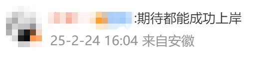 热搜第一！考研查分“像极了哪吒”？不少网友异口同声：上岸、接好运……