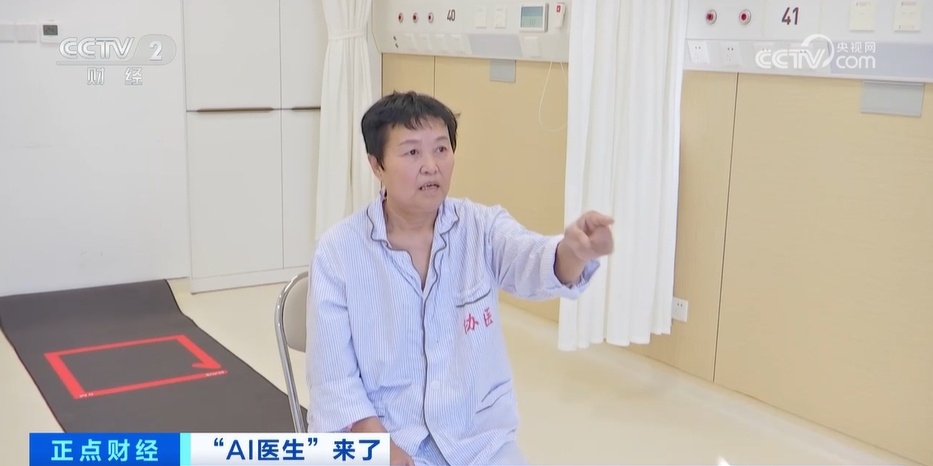 “AI医生”来了：从心理评估到康复训练，如何辅助医疗？