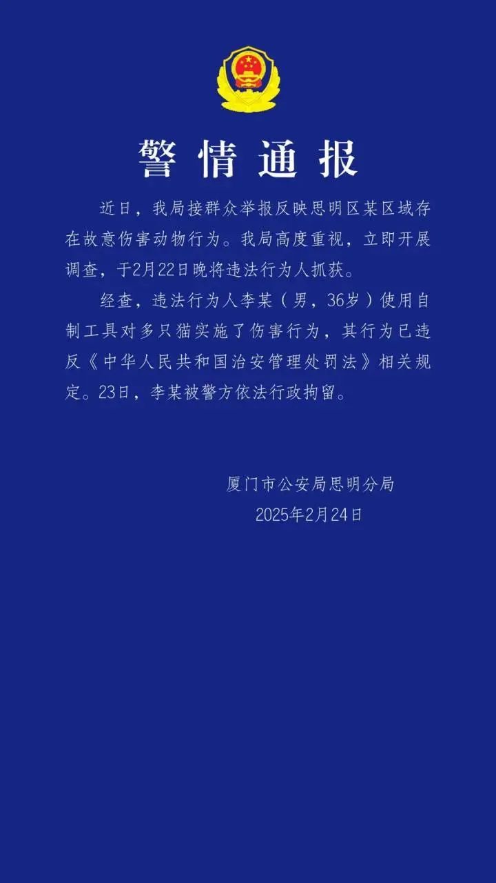 丧心病狂！李某（男，36岁），已被依法行政拘留