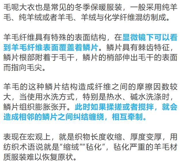 最全冬装清洗攻略！这样洗，不仅干净还省钱！