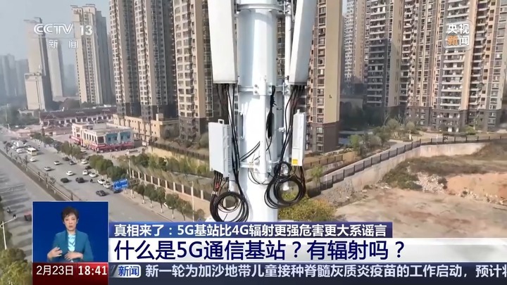 网传5G比4G辐射更强,对人体危害很大?谣言! 网传5G比4G辐射更强,对人体危害很大?谣言!