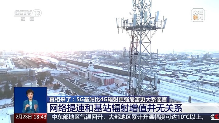 网传5G比4G辐射更强,对人体危害很大?谣言! 网传5G比4G辐射更强,对人体危害很大?谣言!