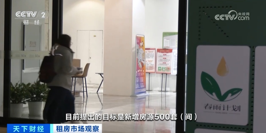 “超有爱”！免费住宿政策利好毕业生 “求职季”房屋短租市场升温
