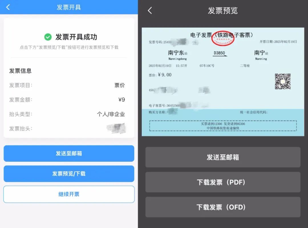 12306这个常用功能，很多人还不知道！