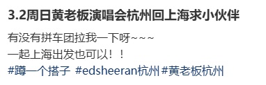 知名男歌手杭州演唱会！不少人从全国各地赶来......公安紧急提醒！