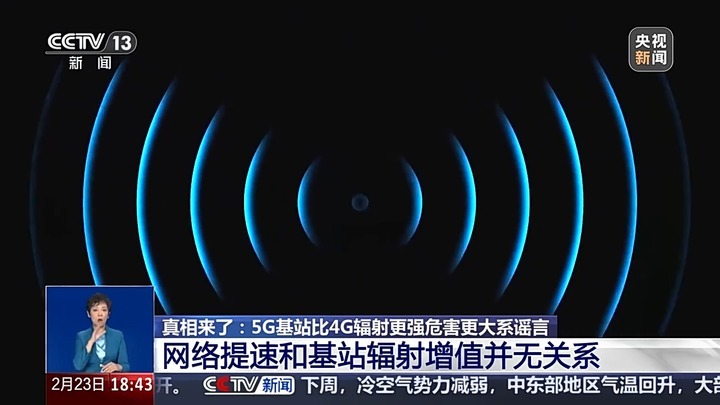 网传5G比4G辐射更强,对人体危害很大?谣言! 网传5G比4G辐射更强,对人体危害很大?谣言!
