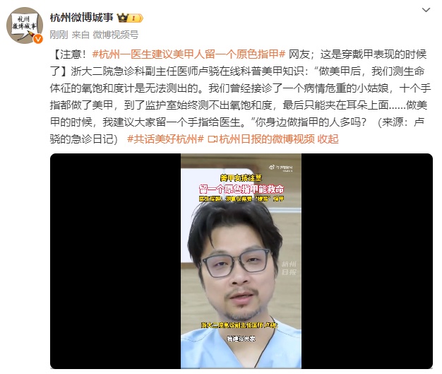 女孩双手双脚镶满钻，ICU医生急了：能不能留一根手指救命？