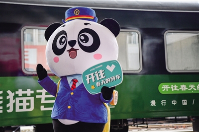 人气高涨消费火热 “熊猫专列”何以“网红”