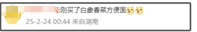 “来人,给我把香菜全部拔光!” “来人,给我把香菜全部拔光!”