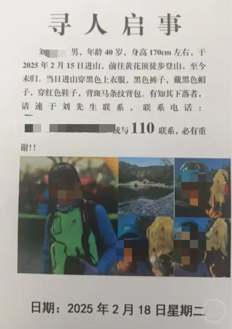 痛心，失联男子已确认遇难