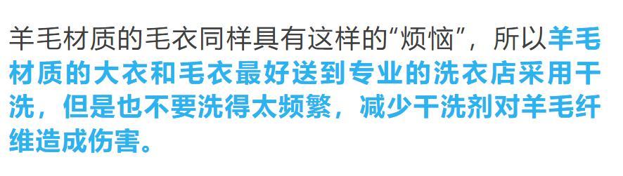 最全冬装清洗攻略！这样洗，不仅干净还省钱！