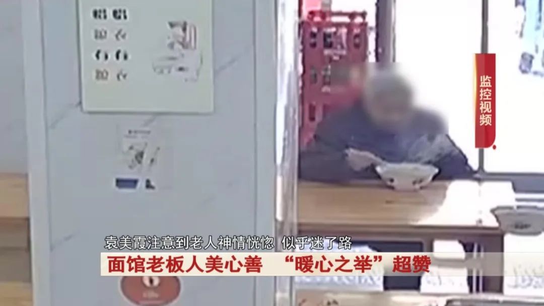 99岁老人外出迷路，走进一家面馆，之后发生的事情太暖心....