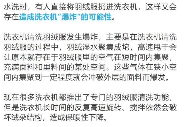 最全冬装清洗攻略！这样洗，不仅干净还省钱！