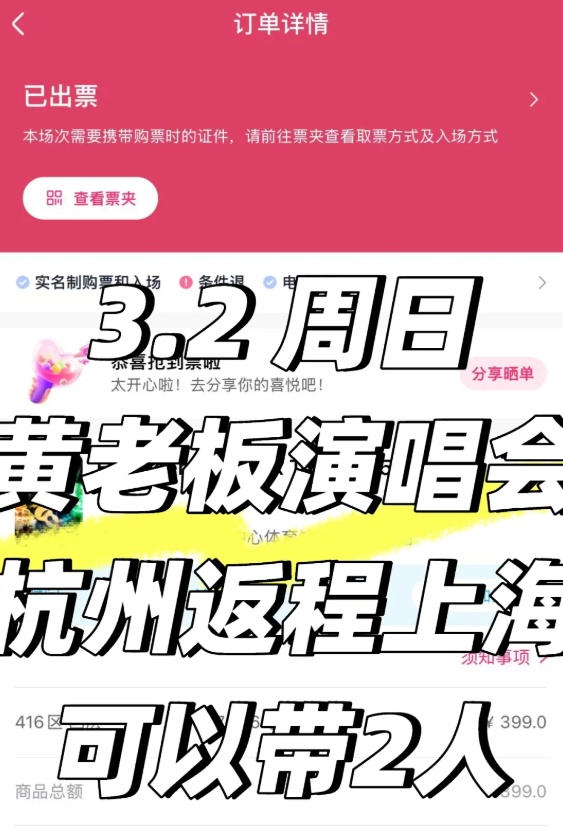 知名男歌手杭州演唱会！不少人从全国各地赶来......公安紧急提醒！