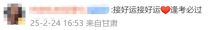 热搜第一！考研查分“像极了哪吒”？不少网友异口同声：上岸、接好运……