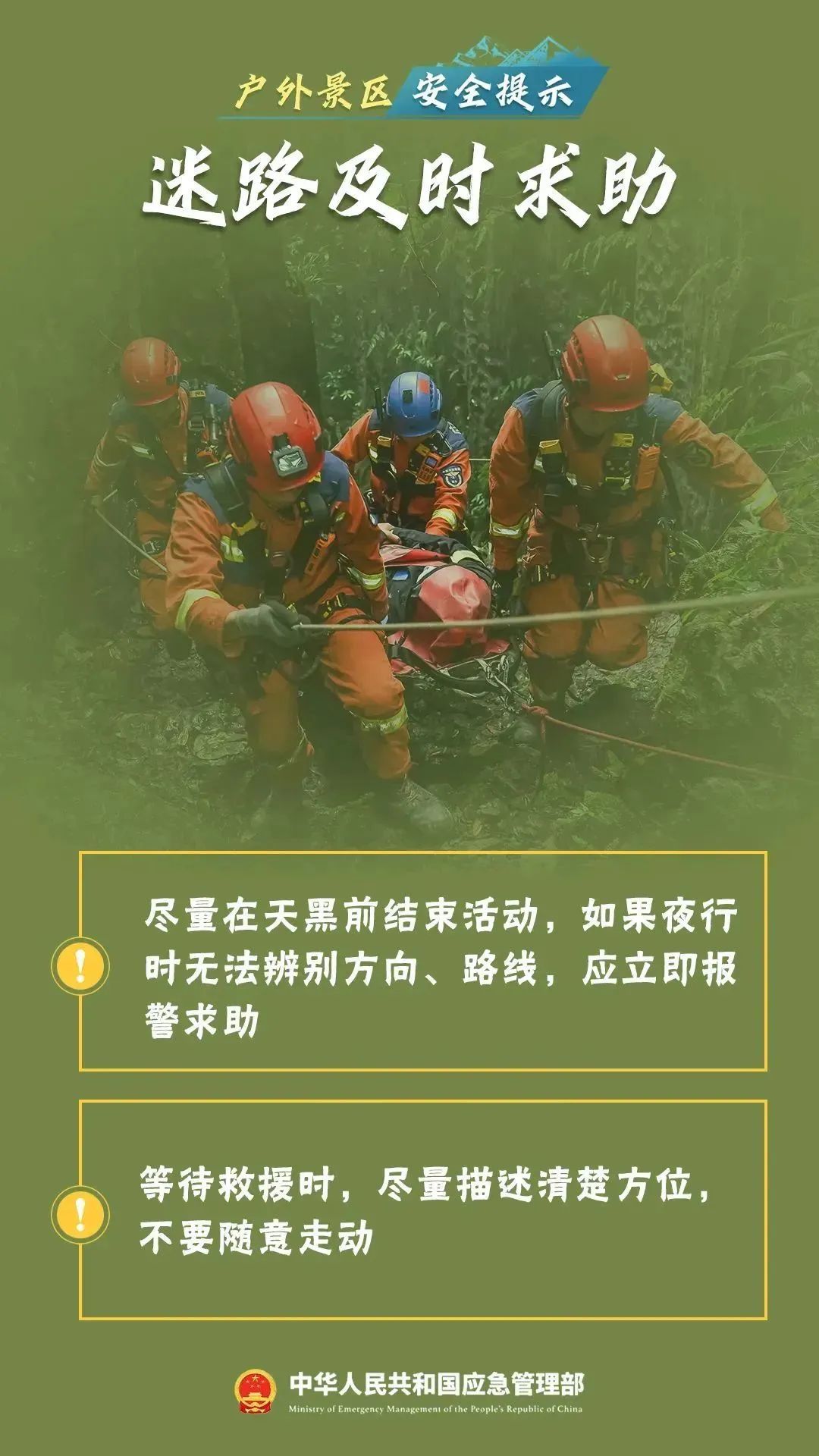 女大学生逃票进景区后坠亡，其父母向景区索赔95万元，法院判了→