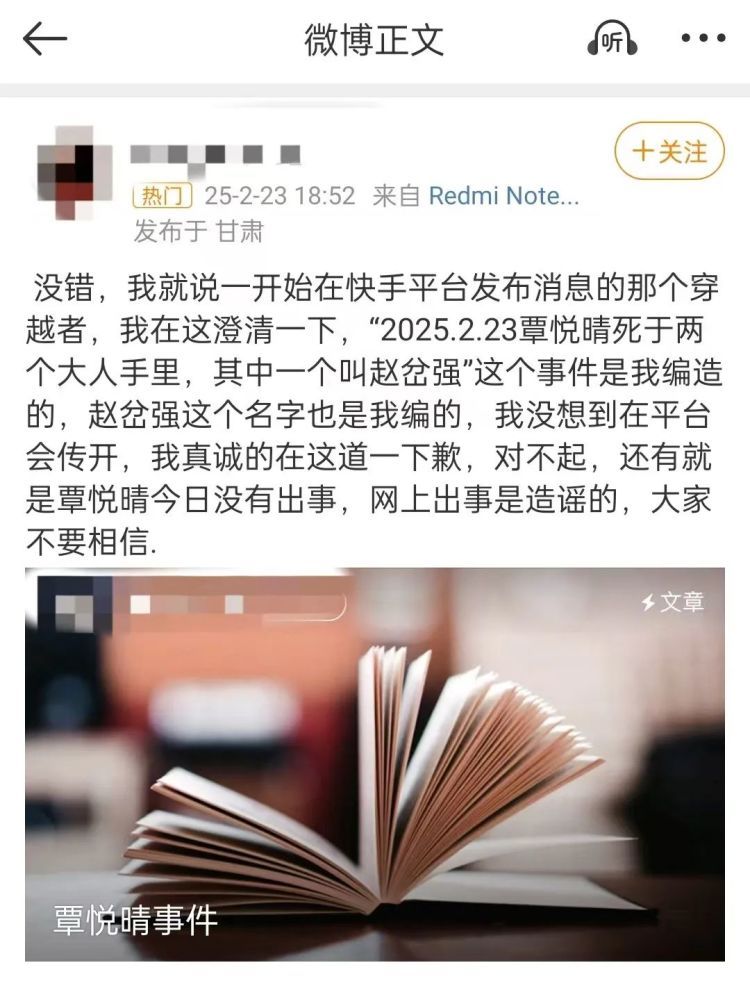 成都网络辟谣：“覃悦晴被活埋”纯属谣言，AI生成内容风险需警惕