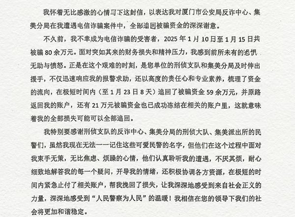 “投资老师”带你赚大钱?女子被骗80余万元,警方8天追回! “投资老师”带你赚大钱?女子被骗80余万元,警方8天追回!
