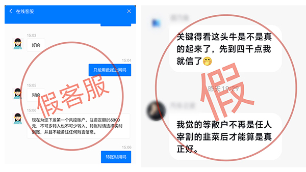 “投资老师”带你赚大钱?女子被骗80余万元,警方8天追回! “投资老师”带你赚大钱?女子被骗80余万元,警方8天追回!