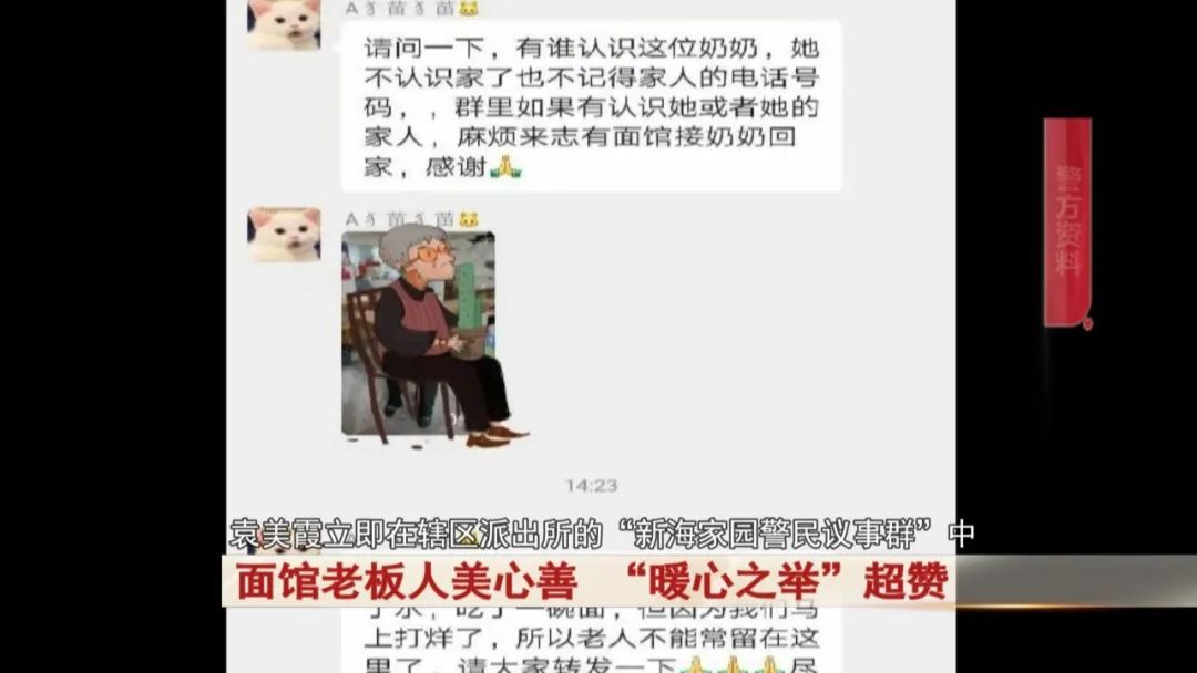 99岁老人外出迷路，走进一家面馆，之后发生的事情太暖心....