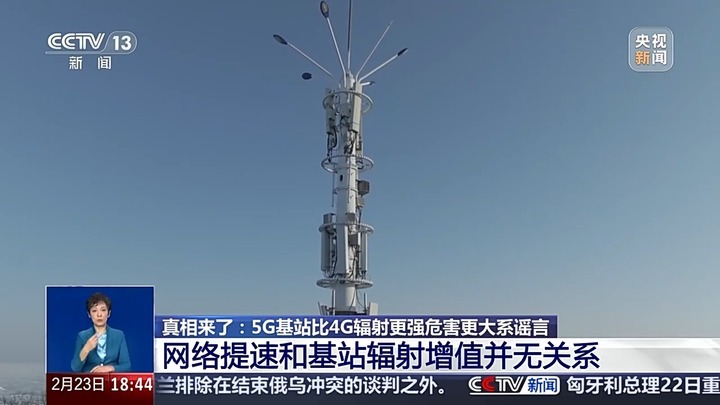 网传5G比4G辐射更强,对人体危害很大?谣言! 网传5G比4G辐射更强,对人体危害很大?谣言!