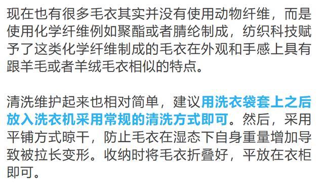 最全冬装清洗攻略！这样洗，不仅干净还省钱！