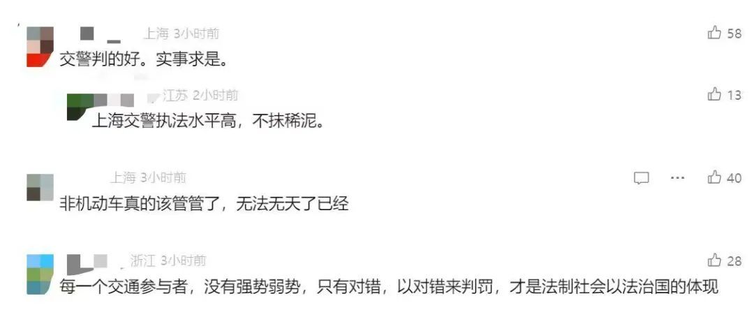 事发上海街头！电瓶车左转被撞，交警霸气喊话5遍“你全责”！
